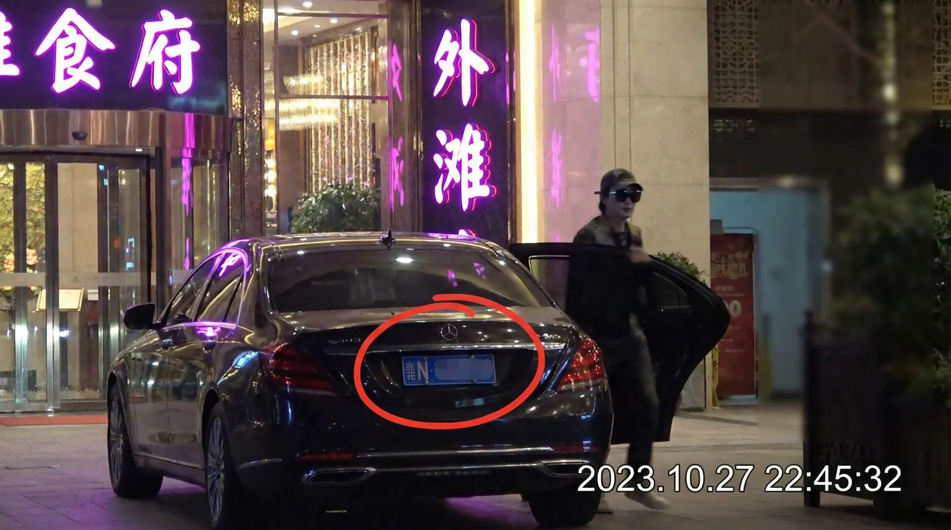 搜狐体育app - 豪车餐厅外偷拍